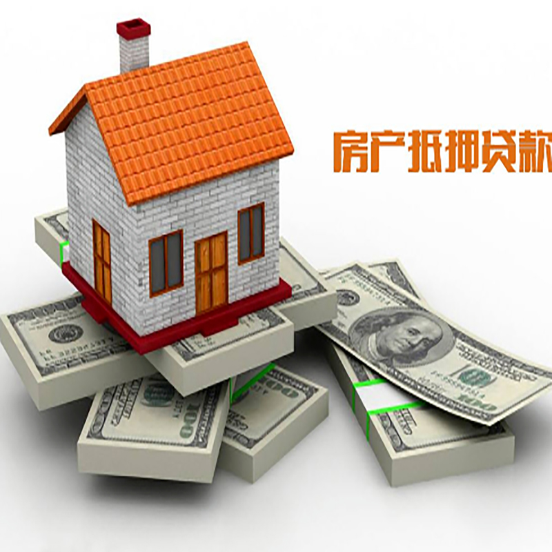 平桂房子抵押贷款利率