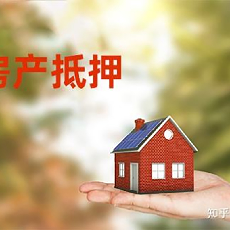 平桂办理房屋抵押贷款流程有哪些--重庆房屋抵押贷款