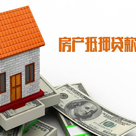 平桂房子有贷款怎么办理抵押贷款？