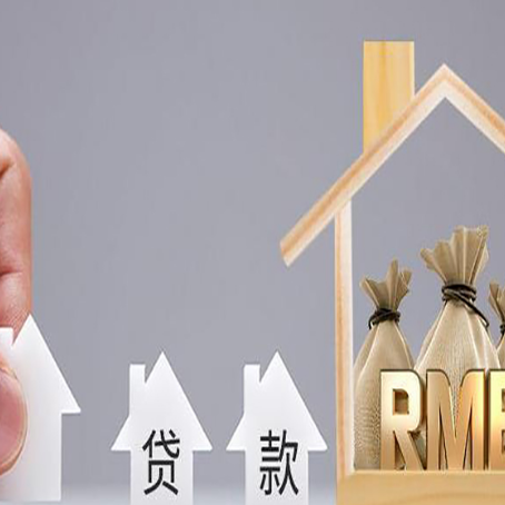 平桂房产抵押贷款额度的因素有哪些?